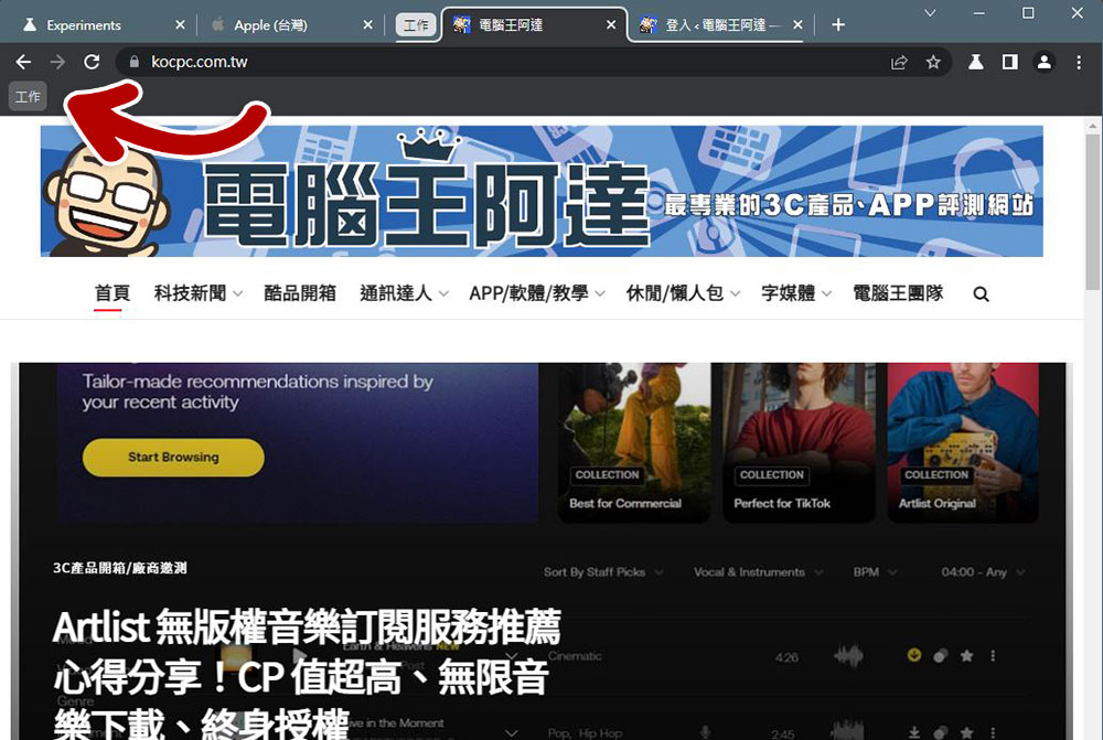 Chrome for Android即將修復分頁噩夢,允許批量恢復誤關的網頁 - 電腦王阿達 Chrome for Android即將修復分頁噩夢,允許批量恢復誤關的網頁 - 電腦王阿達