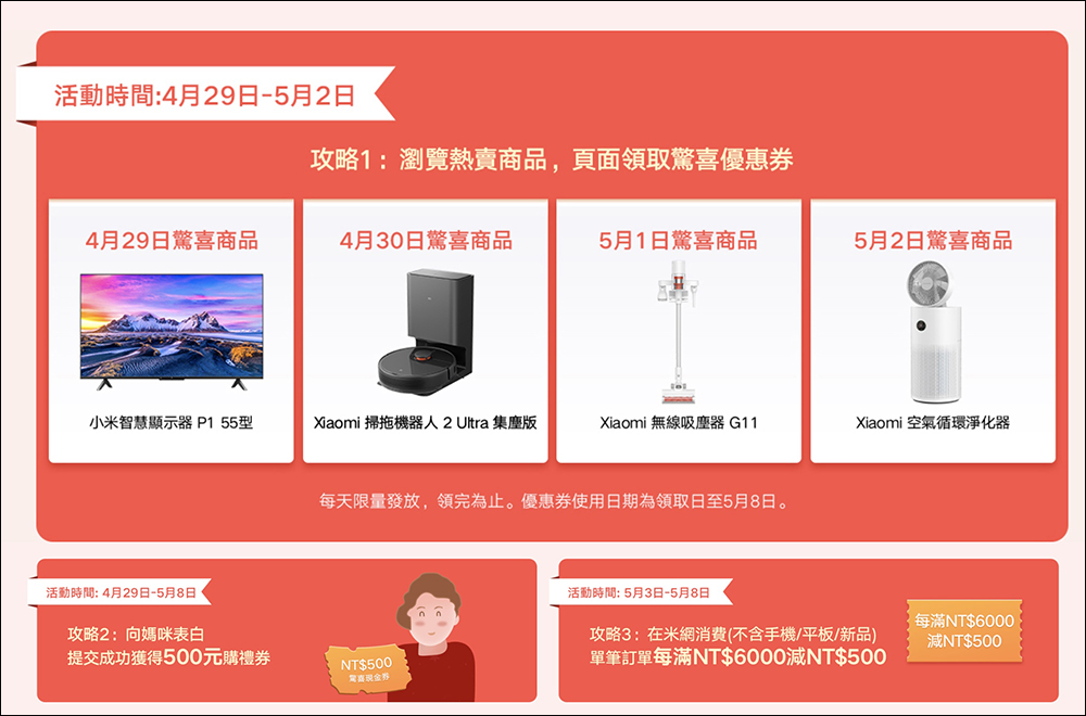 2022 小米母親節開跑,最高四千元有感折扣!優惠整理懶人包 - 電腦王阿達 2022 小米母親節開跑,最高四千元有感折扣!優惠整理懶人包 - 電腦王阿達