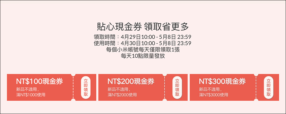 2022 小米母親節開跑,最高四千元有感折扣!優惠整理懶人包 - 電腦王阿達 2022 小米母親節開跑,最高四千元有感折扣!優惠整理懶人包 - 電腦王阿達