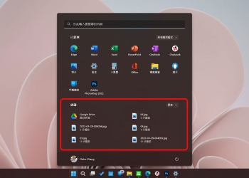 如何在Windows 11關閉「開始」功能表中的建議內容 (同場加映：縮小建議版面)