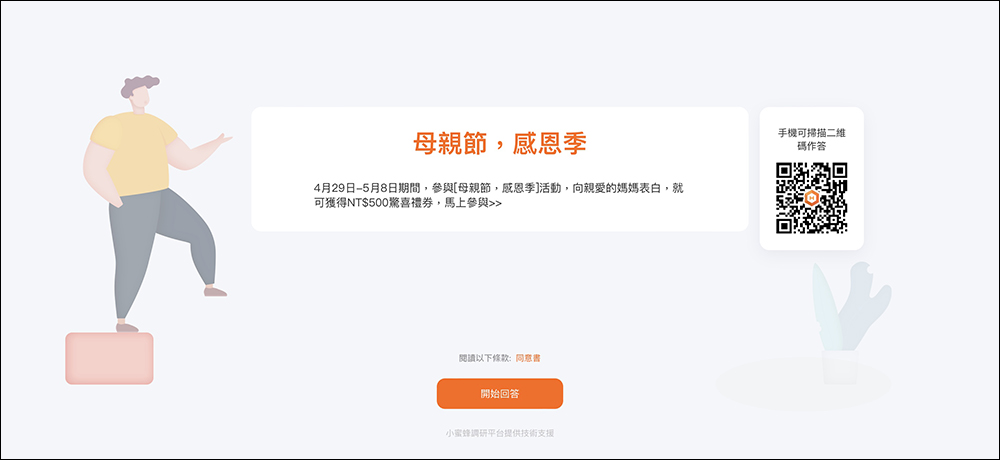 2022 小米母親節開跑,最高四千元有感折扣!優惠整理懶人包 - 電腦王阿達 2022 小米母親節開跑,最高四千元有感折扣!優惠整理懶人包 - 電腦王阿達