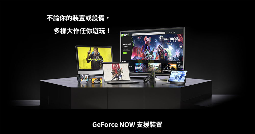 M1 Mac 原生 GeForce Now 支援