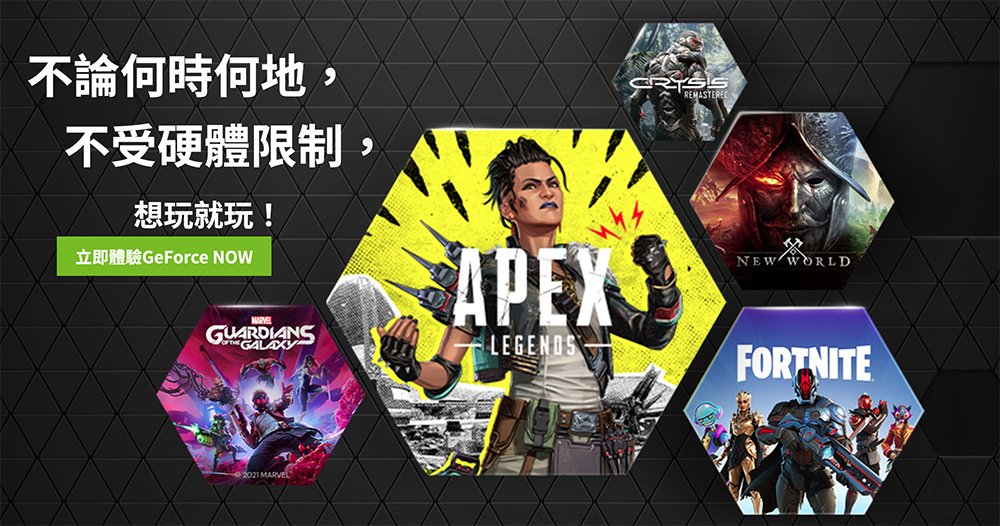 玩爆!NVIDIA 為 M1 Mac 提供 GeForce Now 原生應用支援 - 電腦王阿達 玩爆!NVIDIA 為 M1 Mac 提供 GeForce Now 原生應用支援 - 電腦王阿達