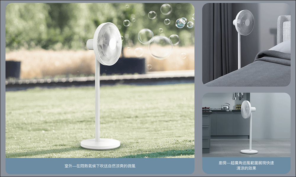 小米台灣母親節推出眾多新品:Xiaomi 智慧無扇葉淨化風扇、Xiaomi 智慧直流變頻電風扇 2 Pro、Xiaomi 智慧雷射測距儀、Xiaomi 電子溫濕度計 Pro、Redmi 10A、Redmi 10C - 電腦王阿達 小米台灣母親節推出眾多新品:Xiaomi 智慧無扇葉淨化風扇、Xiaomi 智慧直流變頻電風扇 2 Pro、Xiaomi 智慧雷射測距儀、Xiaomi 電子溫濕度計 Pro、Redmi 10A、Redmi 10C - 電腦王阿達