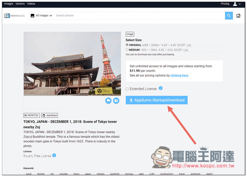 Yay Images 老牌付費素材網限免活動,超過 200 萬個無版權圖片、向量圖、短影片終身免費下載使用 - 電腦王阿達 Yay Images 老牌付費素材網限免活動,超過 200 萬個無版權圖片、向量圖、短影片終身免費下載使用 - 電腦王阿達
