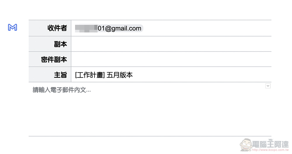 Google 文件就能製作 Gmail 範本,一鍵輕鬆轉到信箱草稿!(教學) - 電腦王阿達 Google 文件就能製作 Gmail 範本,一鍵輕鬆轉到信箱草稿!(教學) - 電腦王阿達