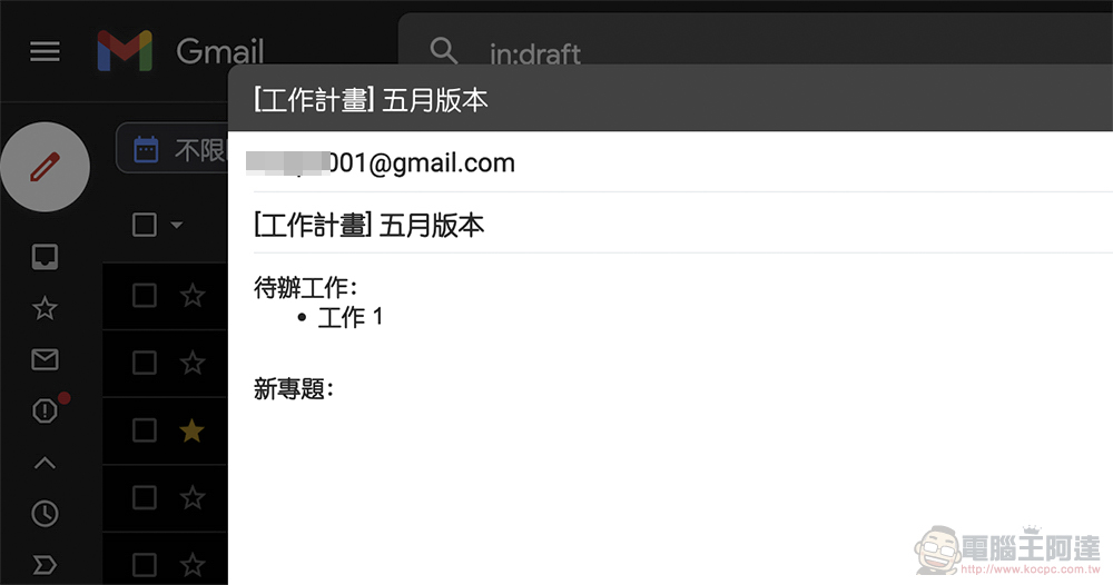 Google 文件 Gmail 範本 Google 文件 Gmail 範本