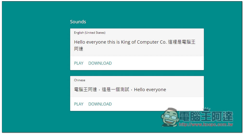 Sound of Text 線上文字轉語音免費工具,輕鬆創建 Google 語音的旁白聲音檔 - 電腦王阿達 Sound of Text 線上文字轉語音免費工具,輕鬆創建 Google 語音的旁白聲音檔 - 電腦王阿達