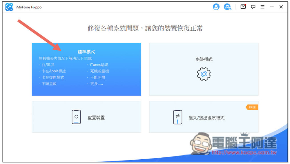 2022 解決iPhone無限白蘋果 無法開機一直閃 超詳細教學 - 電腦王阿達 2022 解決iPhone無限白蘋果 無法開機一直閃 超詳細教學 - 電腦王阿達