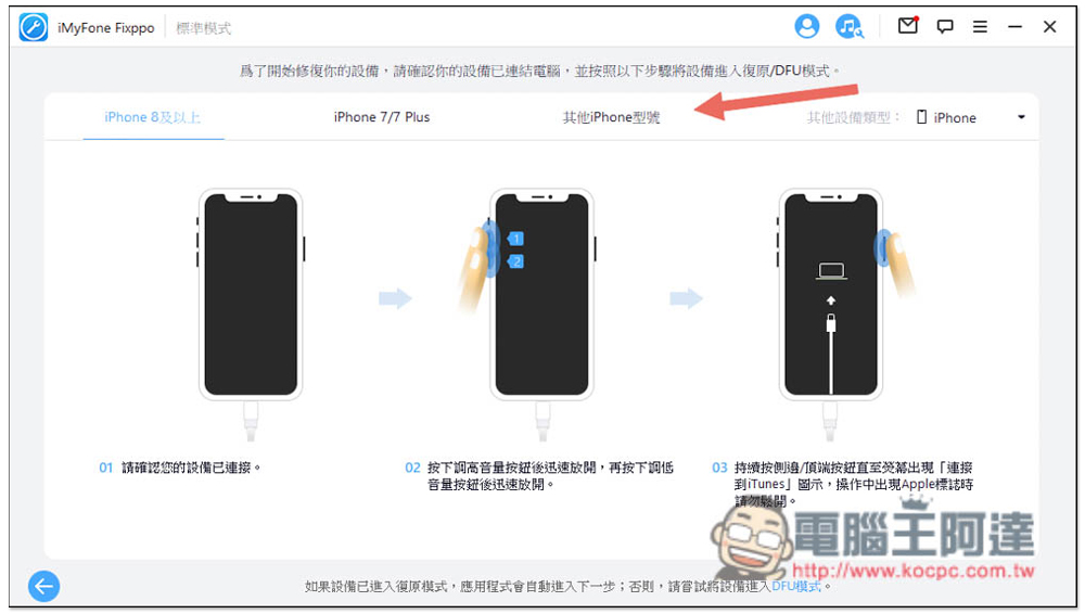 2022 解決iPhone無限白蘋果 無法開機一直閃 超詳細教學 - 電腦王阿達 2022 解決iPhone無限白蘋果 無法開機一直閃 超詳細教學 - 電腦王阿達