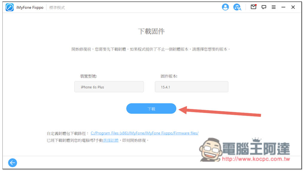 2022 解決iPhone無限白蘋果 無法開機一直閃 超詳細教學 - 電腦王阿達 2022 解決iPhone無限白蘋果 無法開機一直閃 超詳細教學 - 電腦王阿達