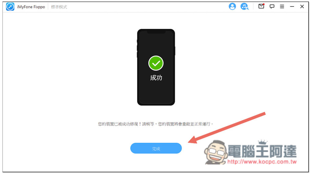 2022 解決iPhone無限白蘋果 無法開機一直閃 超詳細教學 - 電腦王阿達 2022 解決iPhone無限白蘋果 無法開機一直閃 超詳細教學 - 電腦王阿達
