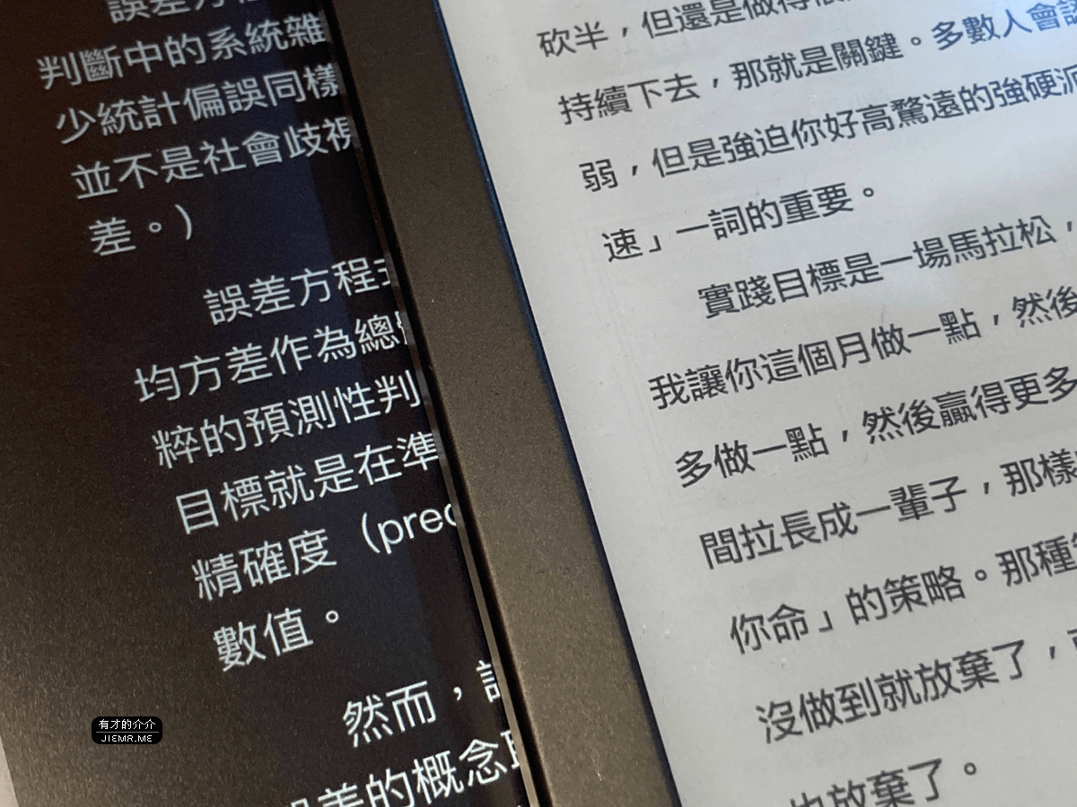讓 iPad 變得更適合閱讀電子書,試試貼上這個保護膜減少螢幕反光吧 - 電腦王阿達 讓 iPad 變得更適合閱讀電子書,試試貼上這個保護膜減少螢幕反光吧 - 電腦王阿達