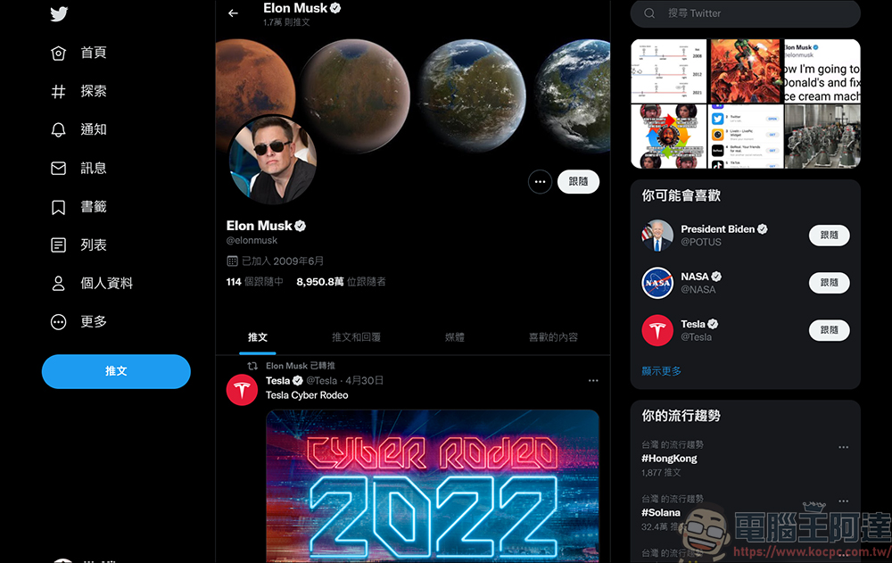 有錢就是任性?網友許願 Elon Musk 收購公司清單 - 電腦王阿達 有錢就是任性?網友許願 Elon Musk 收購公司清單 - 電腦王阿達