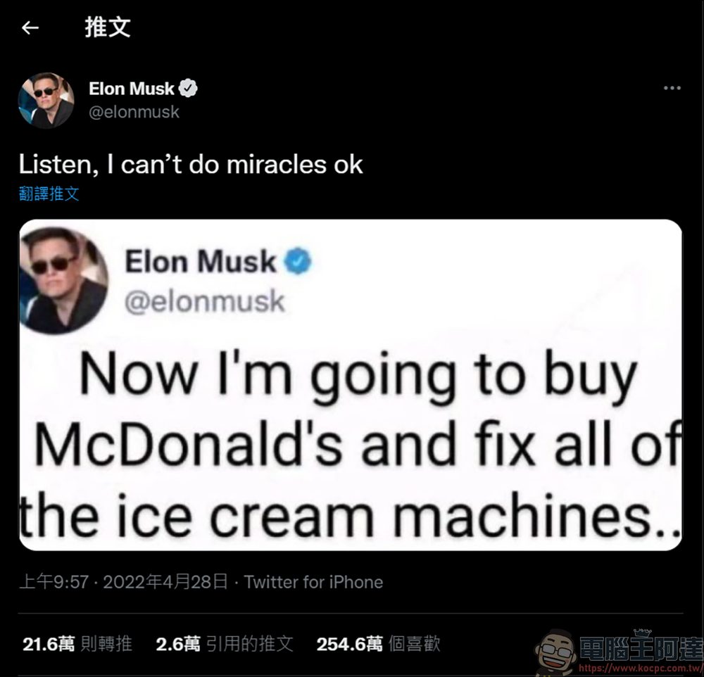 有錢就是任性？網友許願 Elon Musk 收購公司清單 - 電腦王阿達