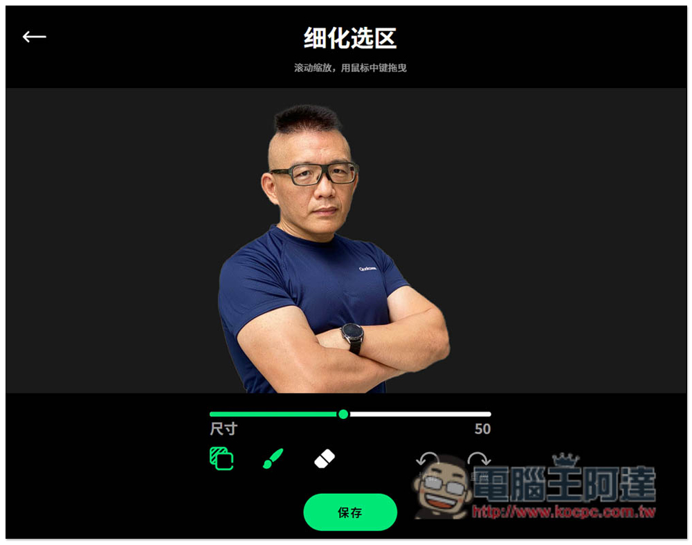 NewProfliePic 一鍵創造漫畫風格大頭貼,樣式超多,免費使用 - 電腦王阿達 NewProfliePic 一鍵創造漫畫風格大頭貼,樣式超多,免費使用 - 電腦王阿達