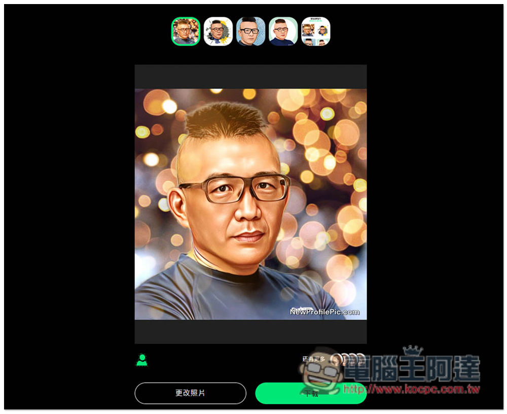 NewProfliePic 一鍵創造漫畫風格大頭貼,樣式超多,免費使用 - 電腦王阿達 NewProfliePic 一鍵創造漫畫風格大頭貼,樣式超多,免費使用 - 電腦王阿達
