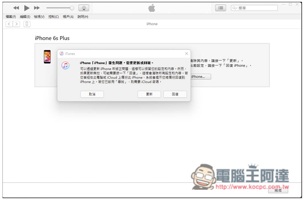 2022 解決iPhone無限白蘋果 無法開機一直閃 超詳細教學 - 電腦王阿達 2022 解決iPhone無限白蘋果 無法開機一直閃 超詳細教學 - 電腦王阿達