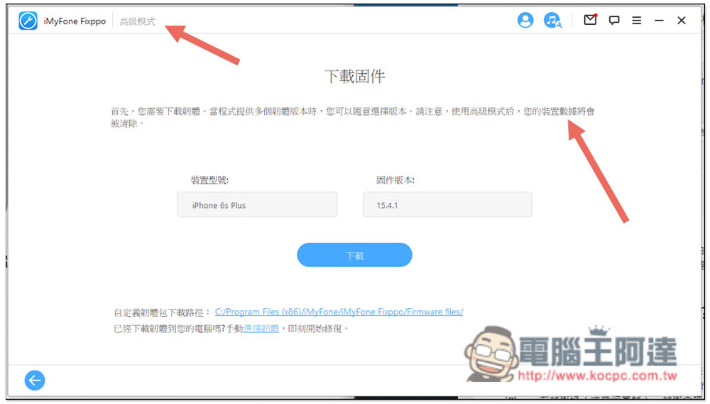 2022 解決iPhone無限白蘋果 無法開機一直閃 超詳細教學 - 電腦王阿達 2022 解決iPhone無限白蘋果 無法開機一直閃 超詳細教學 - 電腦王阿達