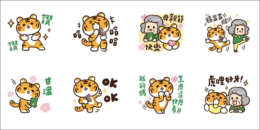 LINE 免費貼圖整理:25 款 LINE 免費貼圖,超多款隱藏貼圖限時開放下載! - 電腦王阿達 LINE 免費貼圖整理:25 款 LINE 免費貼圖,超多款隱藏貼圖限時開放下載! - 電腦王阿達