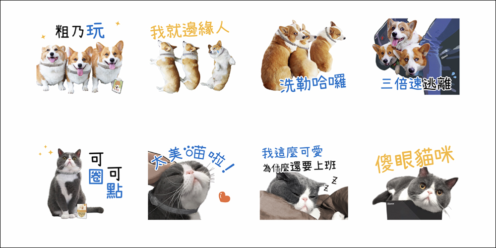 LINE 免費貼圖整理:25 款 LINE 免費貼圖,超多款隱藏貼圖限時開放下載! - 電腦王阿達 LINE 免費貼圖整理:25 款 LINE 免費貼圖,超多款隱藏貼圖限時開放下載! - 電腦王阿達