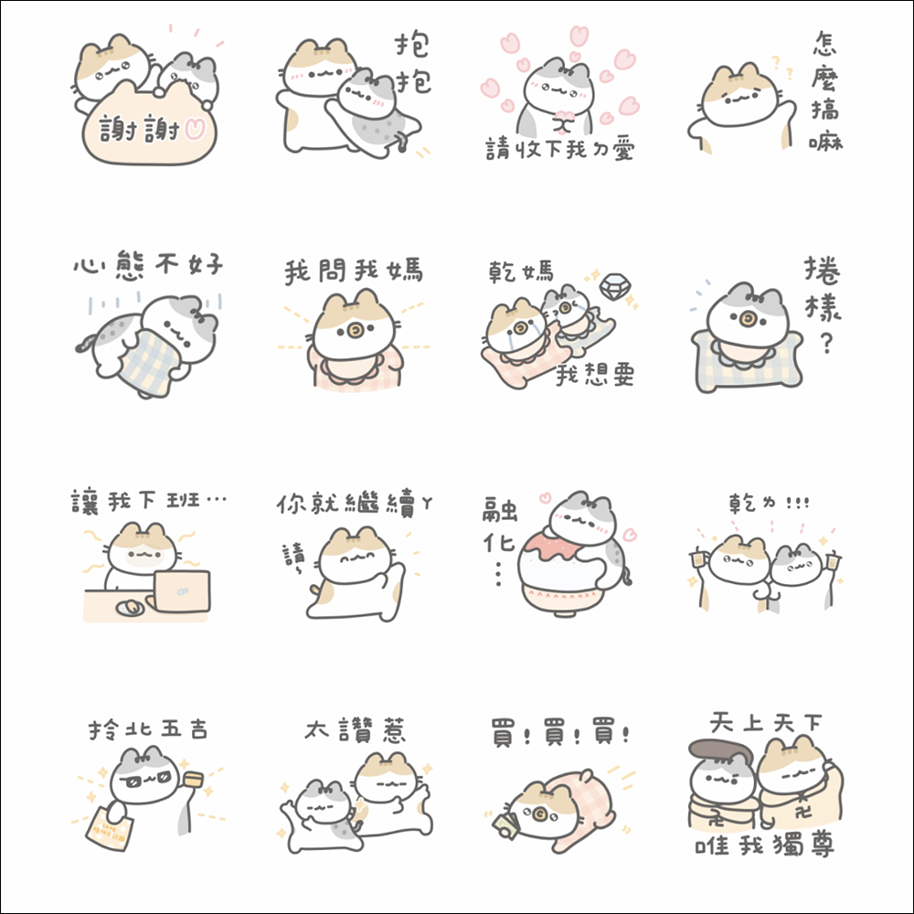 LINE 免費貼圖整理:25 款 LINE 免費貼圖,超多款隱藏貼圖限時開放下載! - 電腦王阿達 LINE 免費貼圖整理:25 款 LINE 免費貼圖,超多款隱藏貼圖限時開放下載! - 電腦王阿達