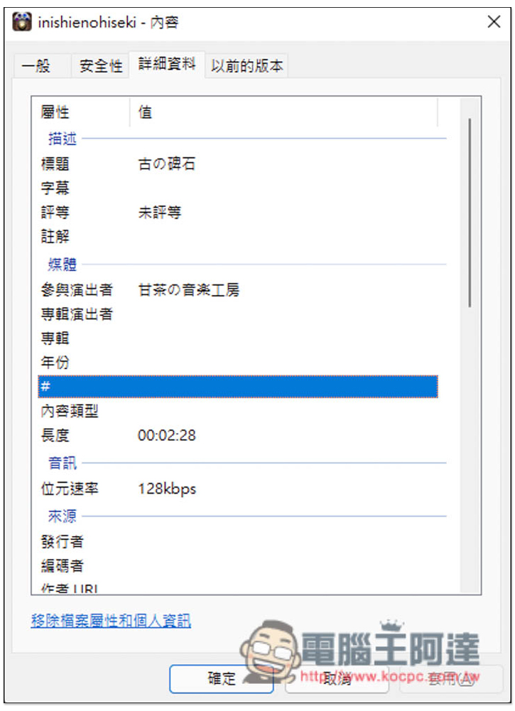 「甘茶の音楽工房」免費日本原創音樂素材,個人商用皆可 - 電腦王阿達 「甘茶の音楽工房」免費日本原創音樂素材,個人商用皆可 - 電腦王阿達
