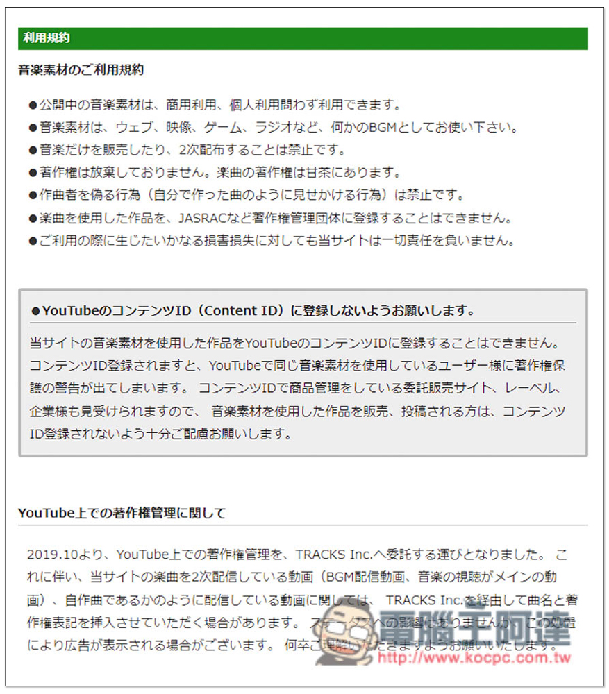 「甘茶の音楽工房」免費日本原創音樂素材,個人商用皆可 - 電腦王阿達 「甘茶の音楽工房」免費日本原創音樂素材,個人商用皆可 - 電腦王阿達