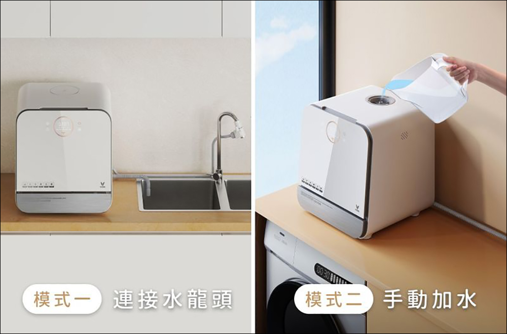 VIOMI 雲米方糖洗碗機開箱、評測|萬元有找、免安裝的智慧洗碗機,4-6 人碗盤餐具超省水輕鬆洗! - 電腦王阿達 VIOMI 雲米方糖洗碗機開箱、評測|萬元有找、免安裝的智慧洗碗機,4-6 人碗盤餐具超省水輕鬆洗! - 電腦王阿達