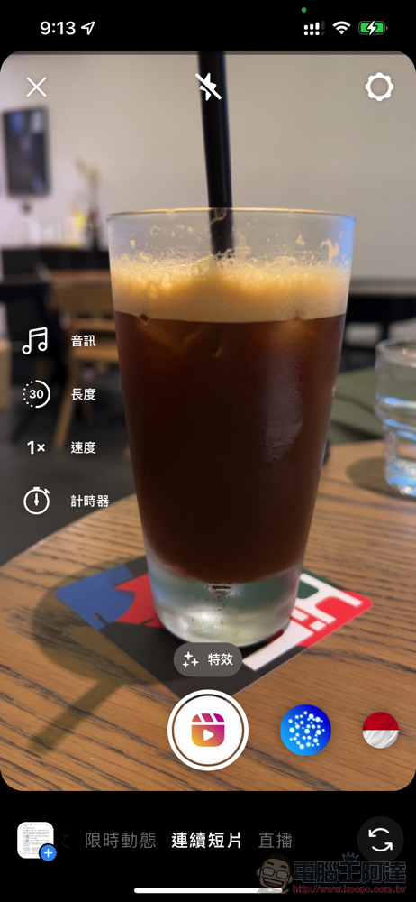 Instagram Reels 動手玩:富含音樂靈感,而且會直接發在動態消息唷! - 電腦王阿達 Instagram Reels 動手玩:富含音樂靈感,而且會直接發在動態消息唷! - 電腦王阿達