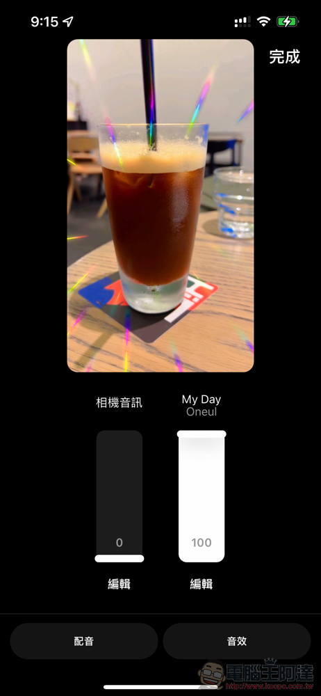 Instagram Reels 動手玩:富含音樂靈感,而且會直接發在動態消息唷! - 電腦王阿達 Instagram Reels 動手玩:富含音樂靈感,而且會直接發在動態消息唷! - 電腦王阿達