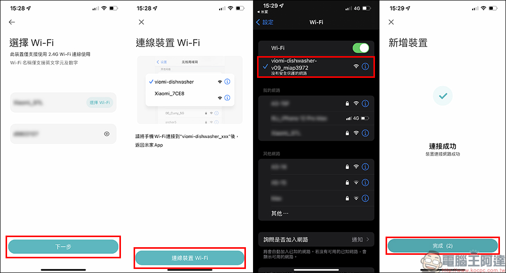 VIOMI 雲米方糖洗碗機開箱、評測|萬元有找、免安裝的智慧洗碗機,4-6 人碗盤餐具超省水輕鬆洗! - 電腦王阿達 VIOMI 雲米方糖洗碗機開箱、評測|萬元有找、免安裝的智慧洗碗機,4-6 人碗盤餐具超省水輕鬆洗! - 電腦王阿達