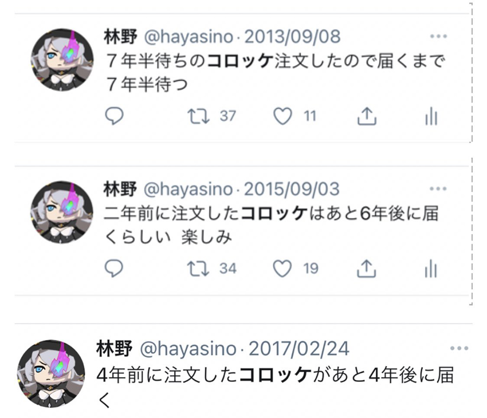 為了美食你願意等多久?日網友分享最近終於收到 9 年前訂的可樂餅 - 電腦王阿達 為了美食你願意等多久?日網友分享最近終於收到 9 年前訂的可樂餅 - 電腦王阿達