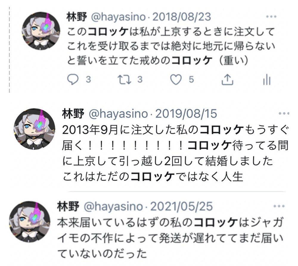 為了美食你願意等多久?日網友分享最近終於收到 9 年前訂的可樂餅 - 電腦王阿達 為了美食你願意等多久?日網友分享最近終於收到 9 年前訂的可樂餅 - 電腦王阿達