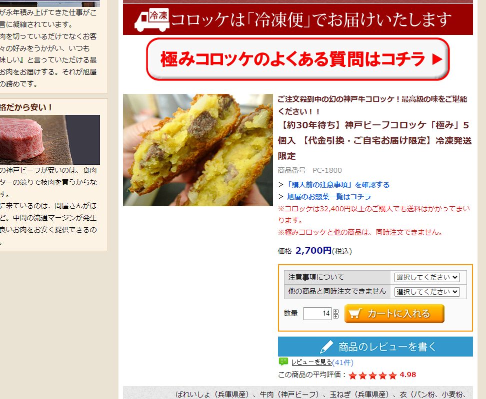 為了美食你願意等多久?日網友分享最近終於收到 9 年前訂的可樂餅 - 電腦王阿達 為了美食你願意等多久?日網友分享最近終於收到 9 年前訂的可樂餅 - 電腦王阿達