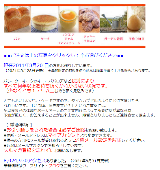 為了美食你願意等多久?日網友分享最近終於收到 9 年前訂的可樂餅 - 電腦王阿達 為了美食你願意等多久?日網友分享最近終於收到 9 年前訂的可樂餅 - 電腦王阿達
