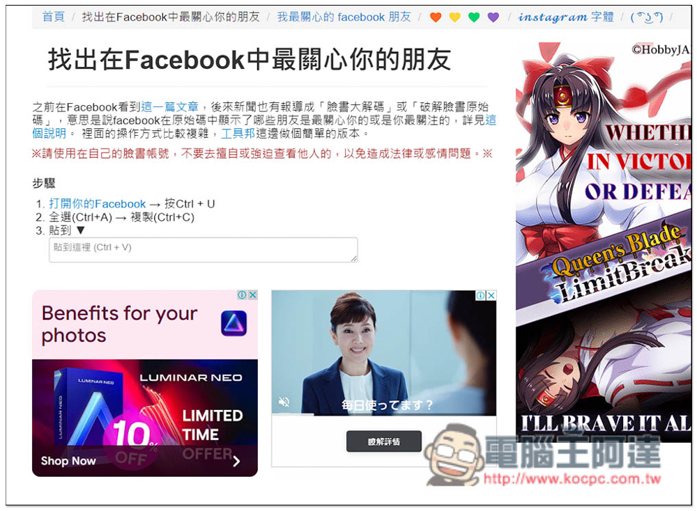 用「找出在Facebook中最關心你的朋友」免費工具,來查看 FB 誰最關注你 - 電腦王阿達 用「找出在Facebook中最關心你的朋友」免費工具,來查看 FB 誰最關注你 - 電腦王阿達
