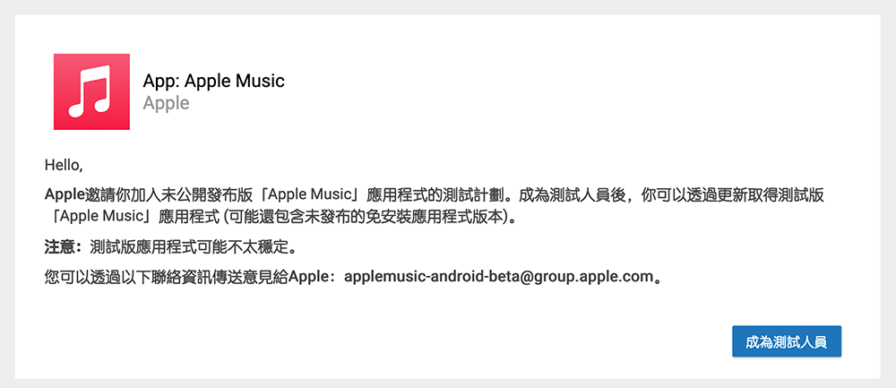 Android 版 Apple Music 搶先帶來內建的倒數計時器 - 電腦王阿達