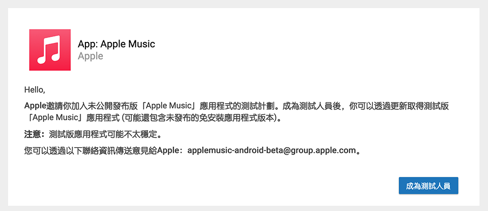 Android 版 Apple Music 搶先帶來內建的倒數計時器 - 電腦王阿達 Android 版 Apple Music 搶先帶來內建的倒數計時器 - 電腦王阿達