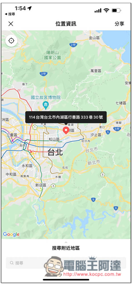 「找找快篩試劑」LINE 機器人,分享位置或輸入地點就能查詢附近藥局的快篩庫存 - 電腦王阿達 「找找快篩試劑」LINE 機器人,分享位置或輸入地點就能查詢附近藥局的快篩庫存 - 電腦王阿達