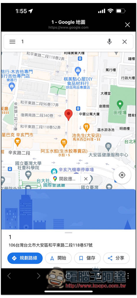 「找找快篩試劑」LINE 機器人,分享位置或輸入地點就能查詢附近藥局的快篩庫存 - 電腦王阿達 「找找快篩試劑」LINE 機器人,分享位置或輸入地點就能查詢附近藥局的快篩庫存 - 電腦王阿達