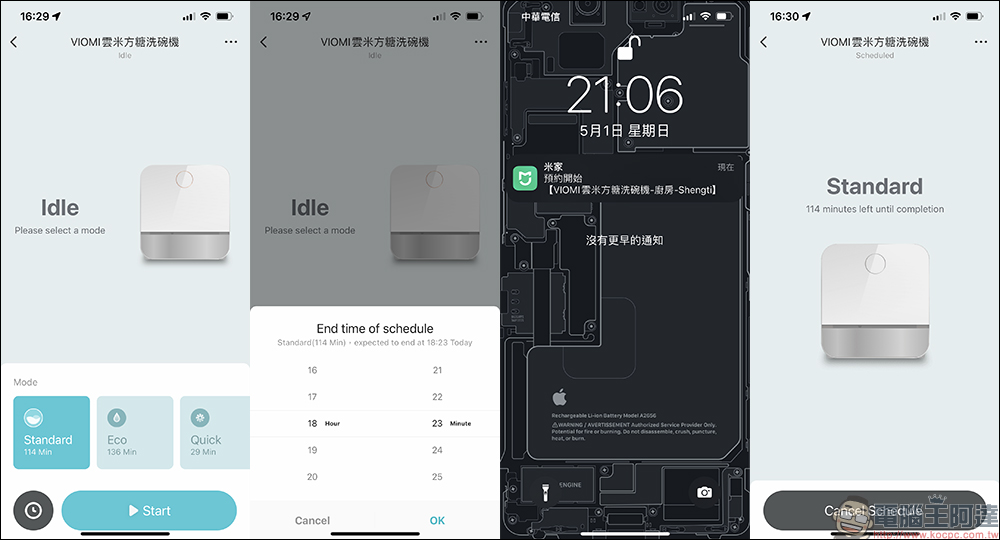 VIOMI 雲米方糖洗碗機開箱、評測|萬元有找、免安裝的智慧洗碗機,4-6 人碗盤餐具超省水輕鬆洗! - 電腦王阿達 VIOMI 雲米方糖洗碗機開箱、評測|萬元有找、免安裝的智慧洗碗機,4-6 人碗盤餐具超省水輕鬆洗! - 電腦王阿達