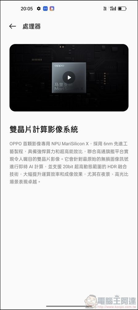 OPPO Find X5 Pro 5G UI - 19