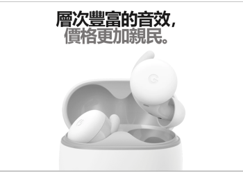 傳 Google 將以 Pixel Buds Pro 回應蘋果熱銷的 AirPods Pro