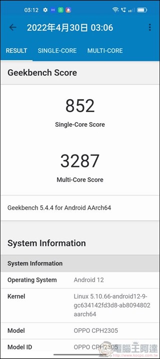 OPPO Find X5 Pro 5G 效能 - 03 OPPO Find X5 Pro 5G 效能 - 03
