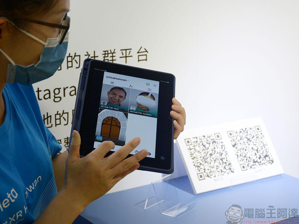 Meta 攜手資策會於台灣設立亞洲第一座「元宇宙 XR Hub」,聯合各界夥伴壯大台灣 XR 生態系 - 電腦王阿達 Meta 攜手資策會於台灣設立亞洲第一座「元宇宙 XR Hub」,聯合各界夥伴壯大台灣 XR 生態系 - 電腦王阿達