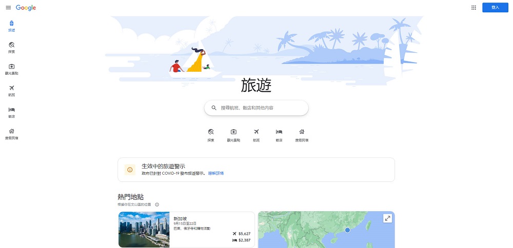 新版「Google旅遊服務」 整合航班、觀光景點、住宿等旅遊資訊 - 電腦王阿達 新版「Google旅遊服務」 整合航班、觀光景點、住宿等旅遊資訊 - 電腦王阿達