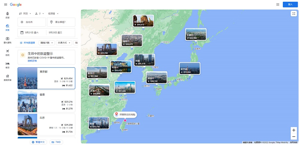 新版「Google旅遊服務」 整合航班、觀光景點、住宿等旅遊資訊 - 電腦王阿達 新版「Google旅遊服務」 整合航班、觀光景點、住宿等旅遊資訊 - 電腦王阿達