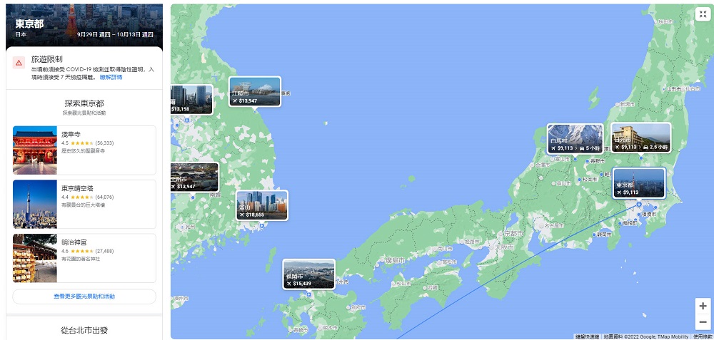 新版「Google旅遊服務」 整合航班、觀光景點、住宿等旅遊資訊 - 電腦王阿達