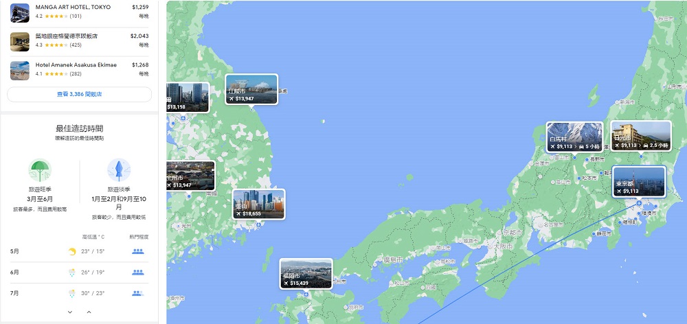 新版「Google旅遊服務」 整合航班、觀光景點、住宿等旅遊資訊 - 電腦王阿達 新版「Google旅遊服務」 整合航班、觀光景點、住宿等旅遊資訊 - 電腦王阿達